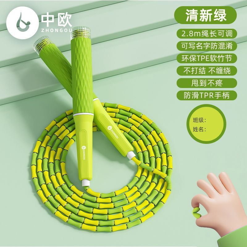 防丢写名字竹节跳绳儿童小学生专用初学考试体育训练K5竹节跳绳|undefined