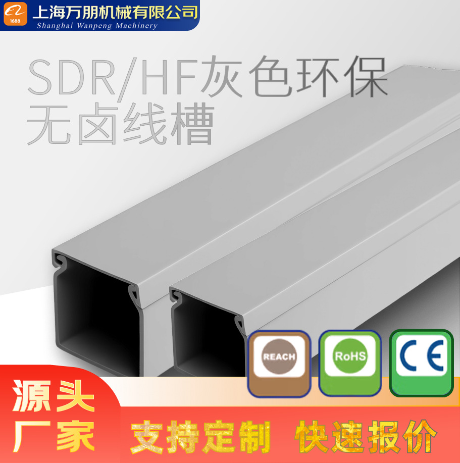 灰色环保耐高温密闭无卤线槽 SDR2540HF2 两米一根