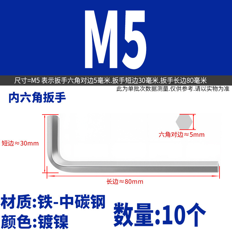 Yidi L型六角レンチ 焼入れニッケルメッキ ブラック六角キー M1.5M2M2.5M3M4M5M6M8M1012|undefined