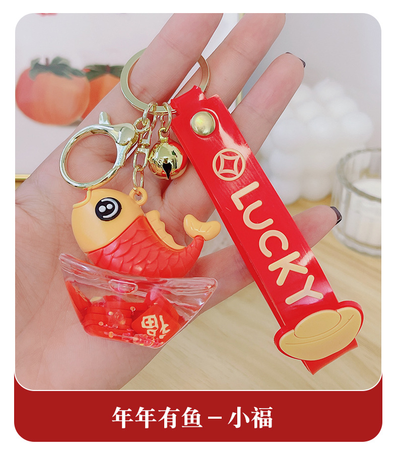 钥匙扣公仔