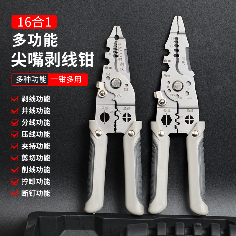 厂家直供电工专用工具尖嘴剥线钳分线钳扒皮压线钳剪线不锈钢