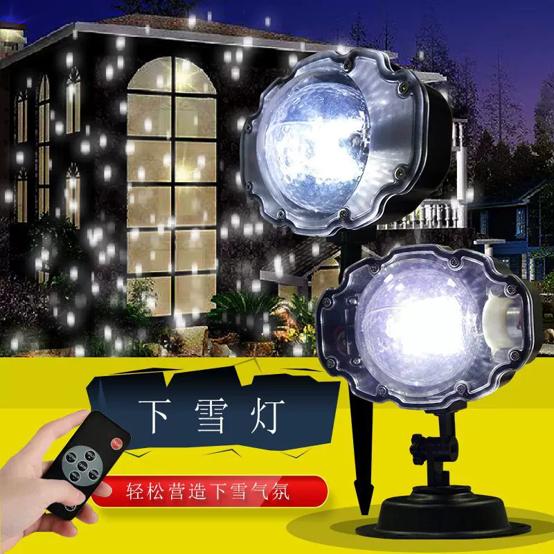 欧美跨境雪花白光花园庭院圣诞万圣装饰防水户外插地草坪下雪灯