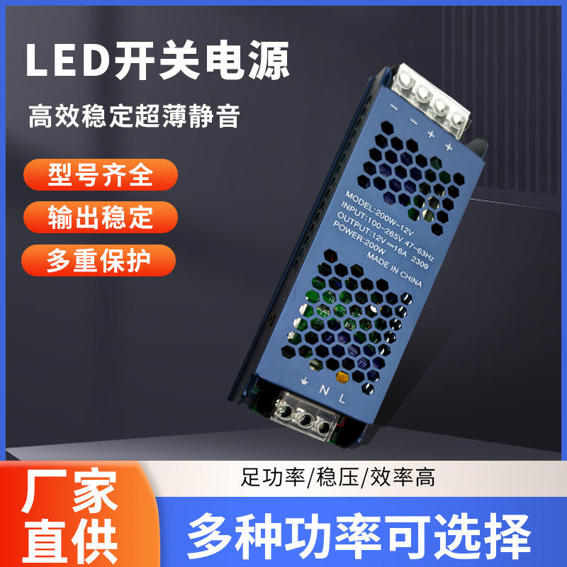 12VC款电源长条超薄电源变压器灯箱镇流器60W100W200W开关电源