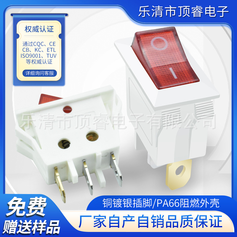 KC韩国认证 KCD3-B2带灯船型开关 3脚2档 白色 印IO 电源开关