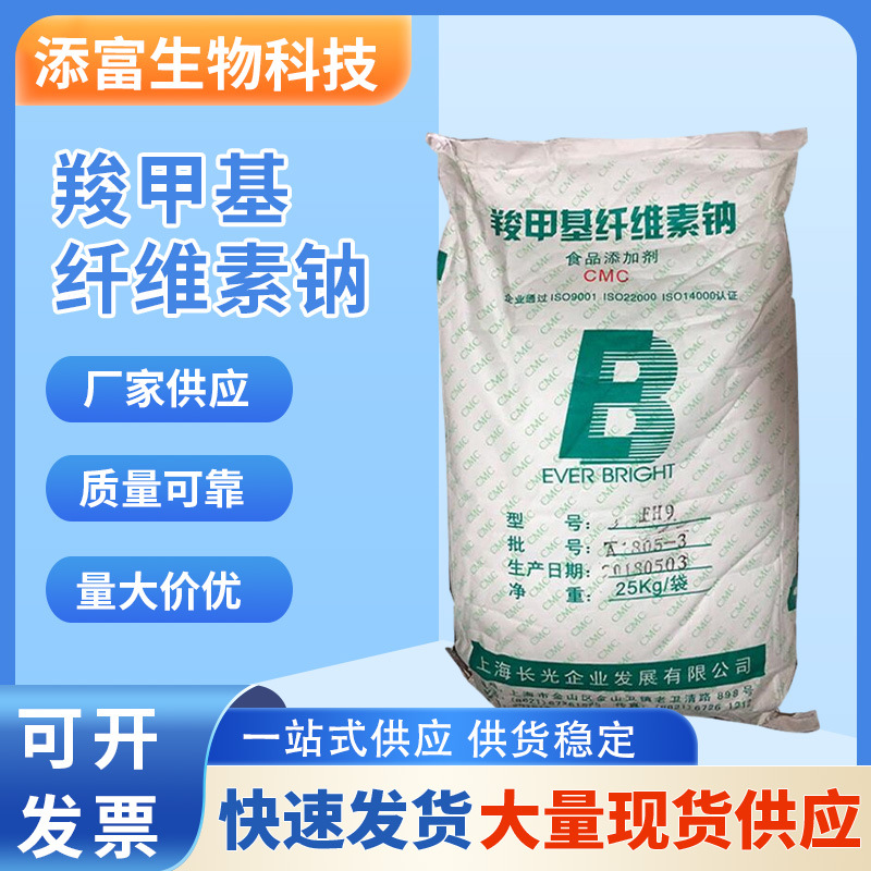 羧甲基纤维素钠高粘支持出口日化级食品级羧甲基纤维钠