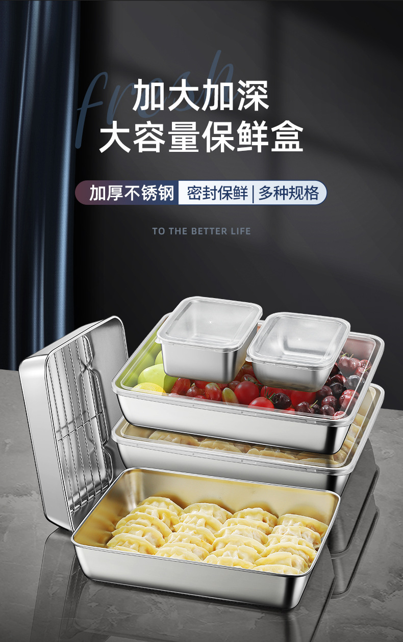 保鲜方盘_01.jpg