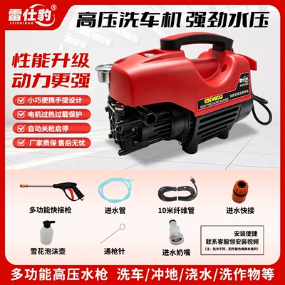 Source Manufacturer High-Power Portable Car washing machine - 2400w-8m-water-outlet-pipe-full-set-of-accessories