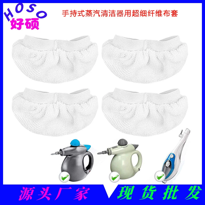 Пароочиститель Karcher для домашнего использования совместим с чехлом для пароочистителя BISSELL Steamshot.