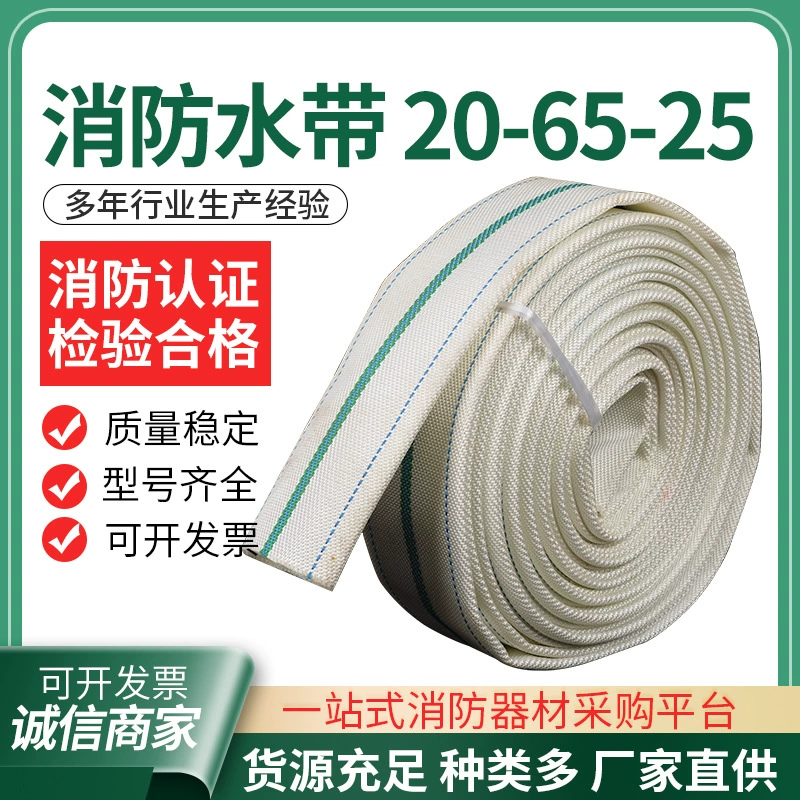 Пожарный шланг 20-65-25 полиуретановые выстроились высокого давления сельскохозяйственных шланг Специальный огонь дрель водопровода