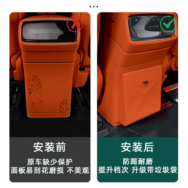 Wenjie M9M8 アップグレード冷蔵庫アンチキックゴミ袋インテリアリアアンチキック保護特別なアクセサリーに適しています|undefined