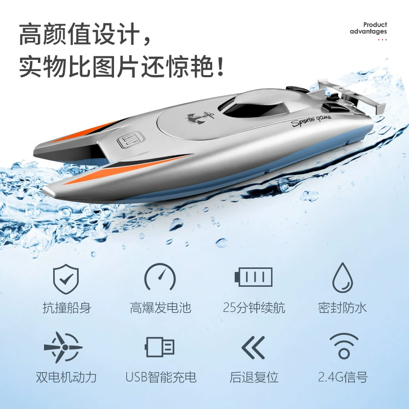 High speed water speedboat, electric toy, remote control, 4G