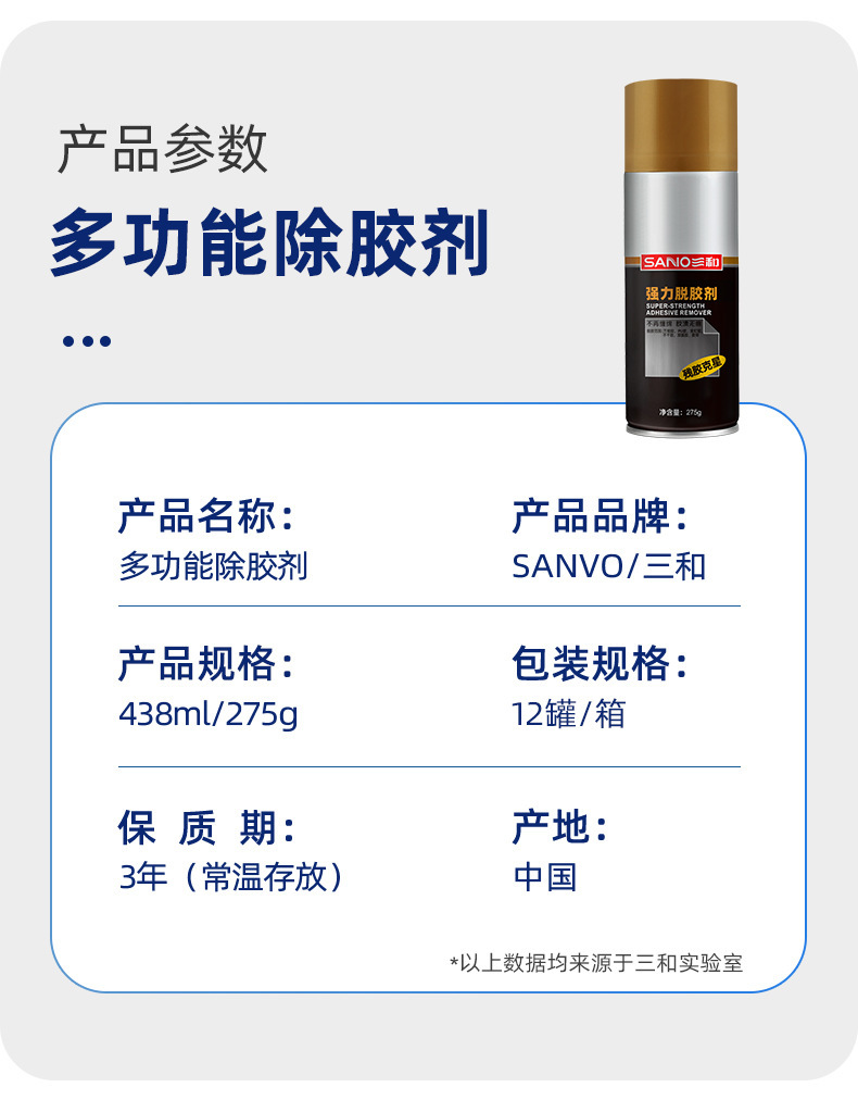 除胶剂（强力套_11.jpg