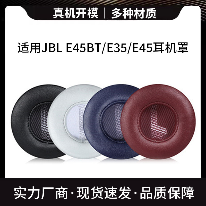 For JBL E45BT earmuffs earphone cover E35 E45 earmuffs headset sponge cover accessories replacement