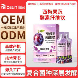 益生元西梅饮西梅汁口服液 定制益生菌浓缩西梅果泥植物饮品代工