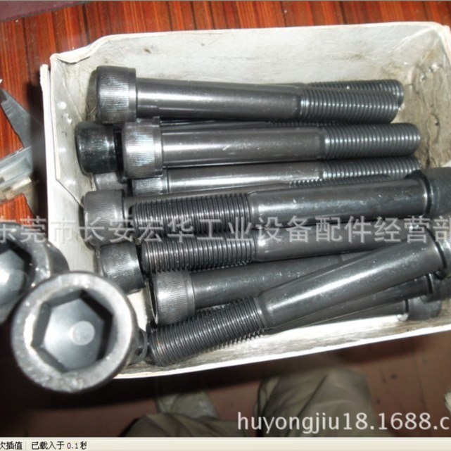 东莞宏华6折批发12.9级M36*350与M36*420内六角螺丝M36*150螺丝