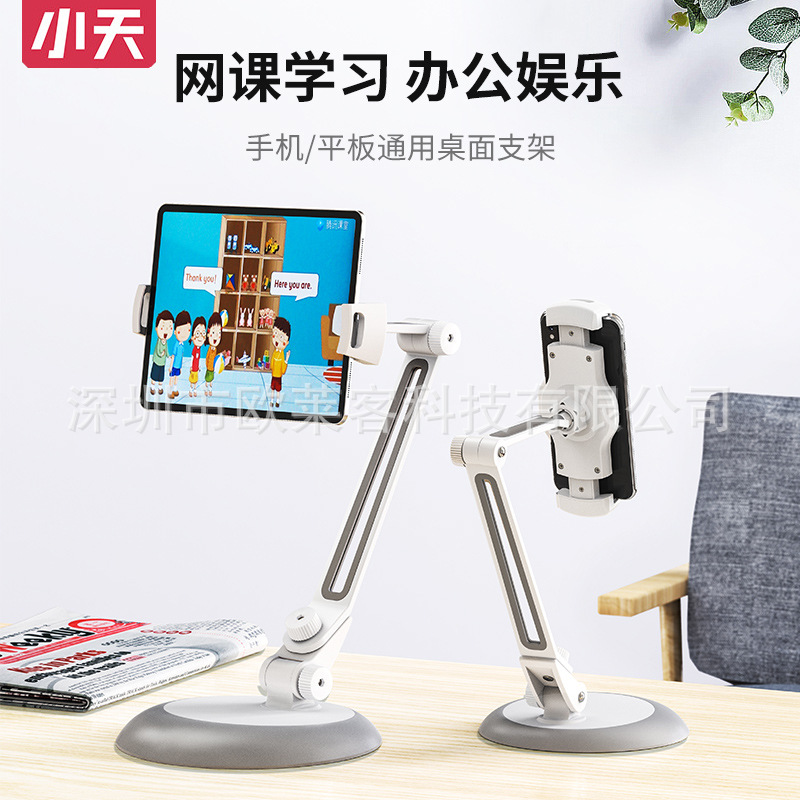 Xiaotian ipad bracket adjustable desktop...