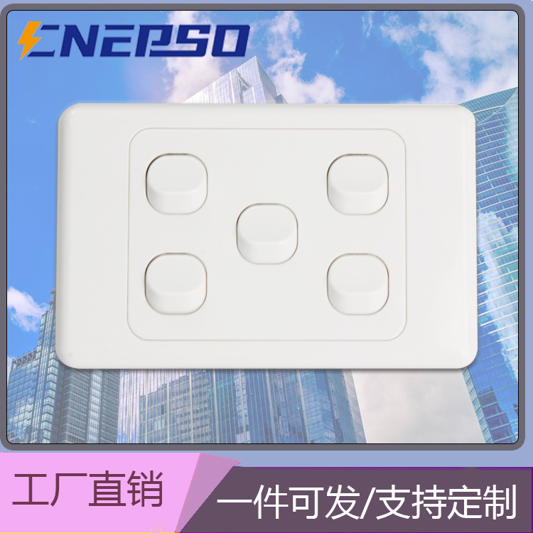 澳标插座新西兰澳洲墙壁开关118五开新西兰斐济插座面板