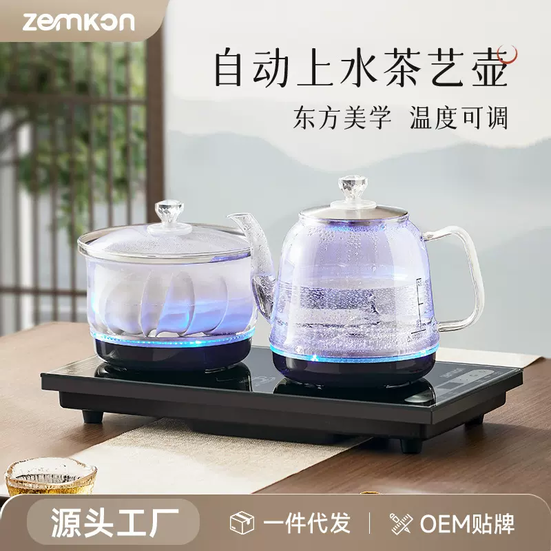 Zemkon全自动上水电热水壶嵌入式茶台泡茶烧水壶抽水一体煮茶器