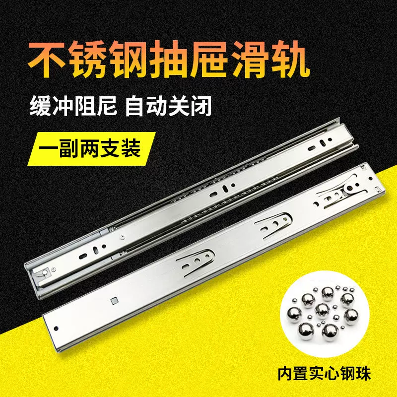 不锈钢抽屉轨道三节阻尼缓冲滑轨家具钢珠导轨衣柜抽屉道轨厂家