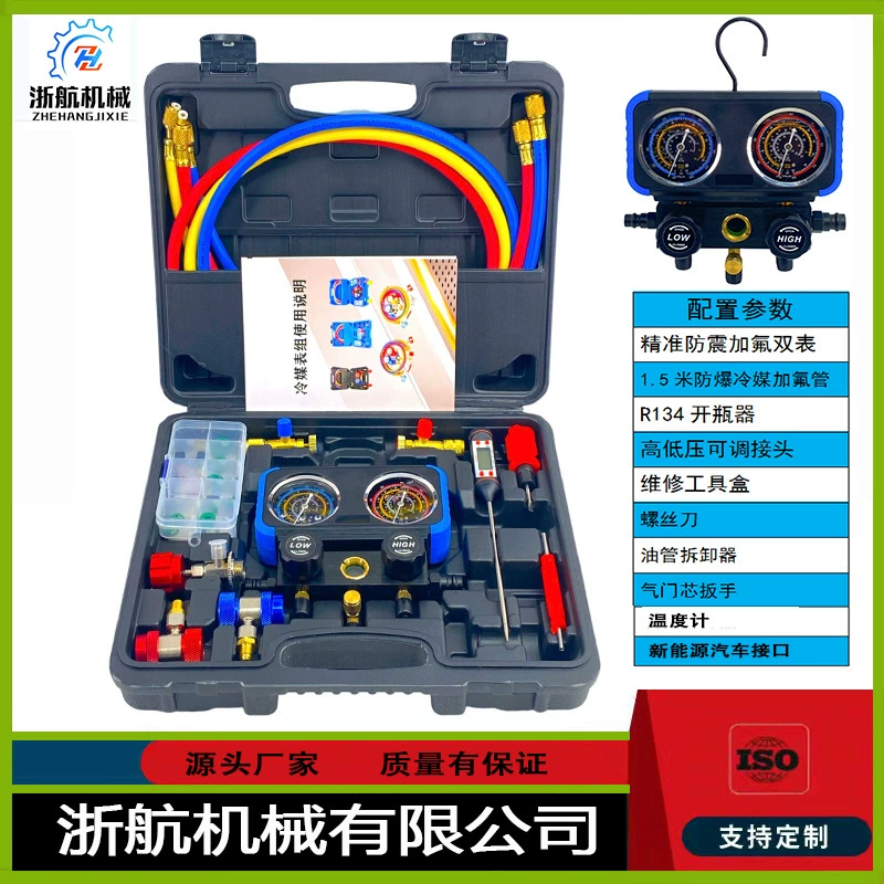 Измеритель хладагента R134A Кондиционер Измеритель фтора Инструмент для фтора Костюм R134A Автомобильный кондиционер Измеритель фтора