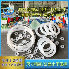 橡胶密封圈;工业橡胶