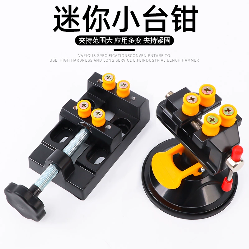 Мини-тиски на присоске, оптовая продажа, мини-гравировка на присоске, микрогравировка, настольные фиксированные тиски, настольные тиски