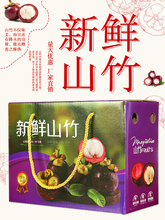 3-5斤装泰国进口山竹礼盒包装纸箱彩印手提送礼水果纸盒定 制