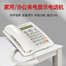 盈信6型有线座机办公家用电话机免电池来电显示分机接口免提通话