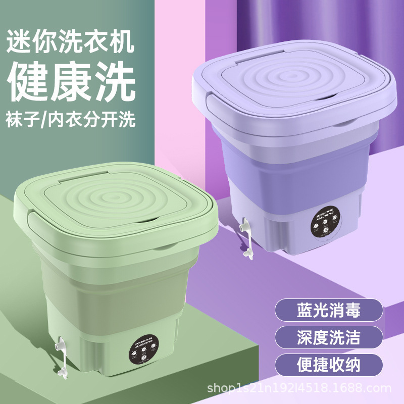 新款立式便携式折叠洗衣机婴儿内衣内裤袜子洗脱一体洗衣机批发|undefined