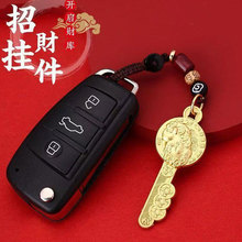 黄铜百福貔貅开金库金钥匙山鬼钥匙铜钱花钱麒麟开库钥匙挂件挂饰