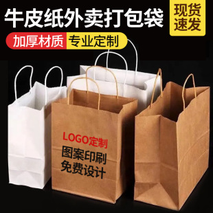 Kraft paper bag tote bag catering milk tea coffee baking disposable take-out packaging bag in stock paper holder wholesale