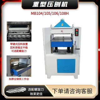 Planer PP board planing machine heavy-duty planing machine plastic nylon acrylic planing machine automatic feeding Planer PP board planing machine heavy-duty planing machine plastic nylon acrylic planing machine automatic feeding