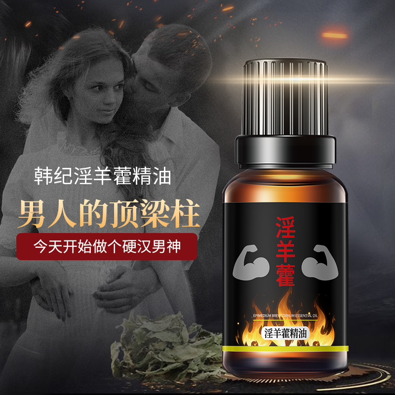 韓国産淫羊藿エッセンシャルオイル 大人用プライベートケア用品 長時間持続する滑らかで温感のあるマッサージオイル プライベート用植物性ロックヤンエッセンシャルオイル|undefined