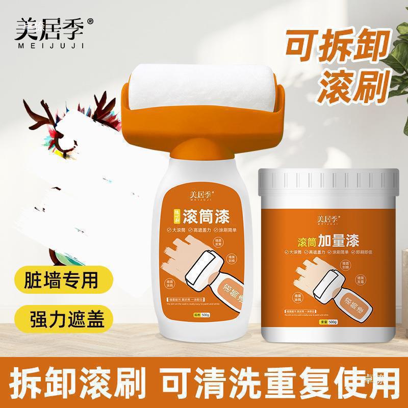 滚筒漆走廊外墙多功能墙面内墙水性乳胶漆居美涂鸦筒漆墙面修补