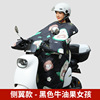 Trench coat, windproof demi-season universal electric car electric battery