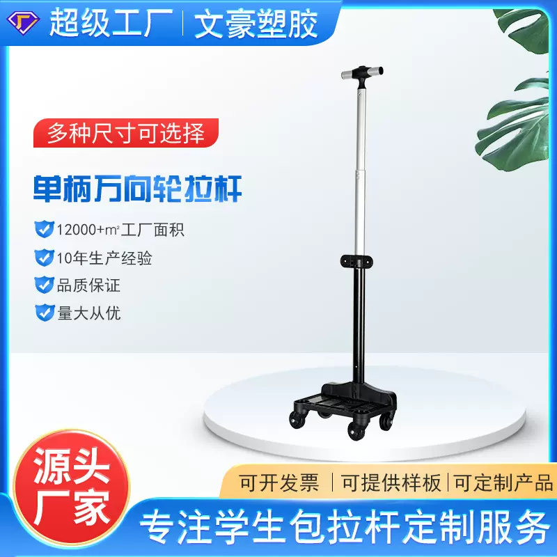 新款单管万向轮拉杆 伸缩箱包拉杆 拉杆箱配件拉杆