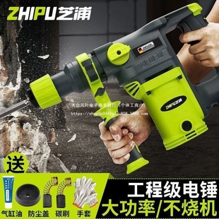 German Shibaura Electric Hammer Electric Pick Electric Drill Multifunctional Impact Drill Electric Hammer Concrete Industrial Grade High Power Electric Hammer