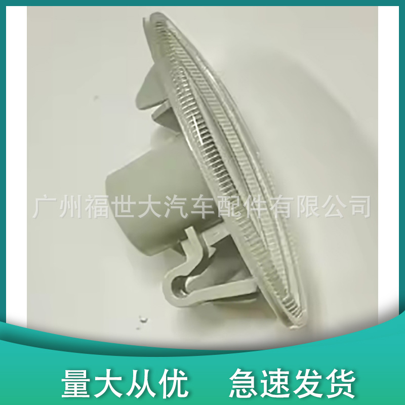 Se utiliza para la lámpara de dirección de la luz del sol de QiJun Qichen, YiDa XuanYi, Liwei 26160 - 8990A