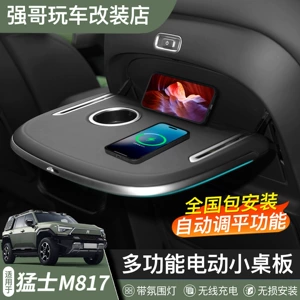Warrior M817 Kiçik Stol Çoxfunksiyalı Simsiz Şarj Arxa Qatlanan Stol Daxili Modifikasiya