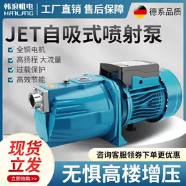 离心泵;自吸泵;喷射泵