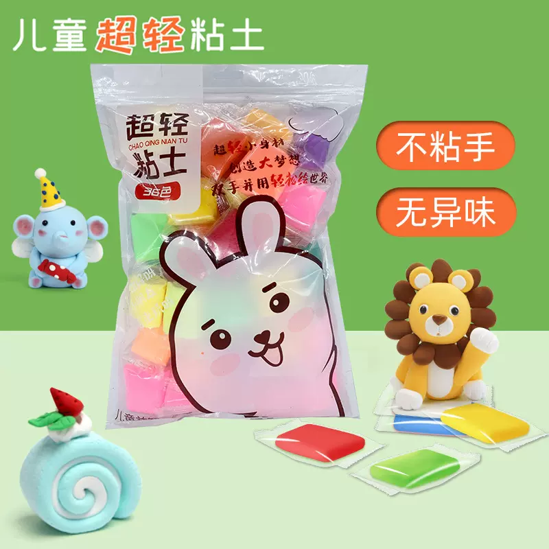 超轻粘土36色儿童手办橡皮泥太空彩泥幼儿园黏土手工diy玩具
