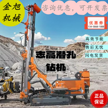 志高履带式潜孔钻机露天开山矿山凿岩爆破炮眼锚杆隧道锚固