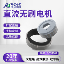 RB Motor166�޿��������ˢ�����׾���ݲ۳��͵�и�Ƶ�����