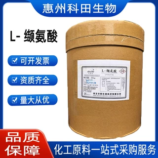 缬氨酸  华阳/阜丰L-缬氨酸 营养强化剂 氨基酸  缬氨酸