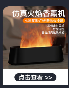 166-产品关联香薰机_02