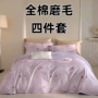 加厚套件庆典结婚床笠