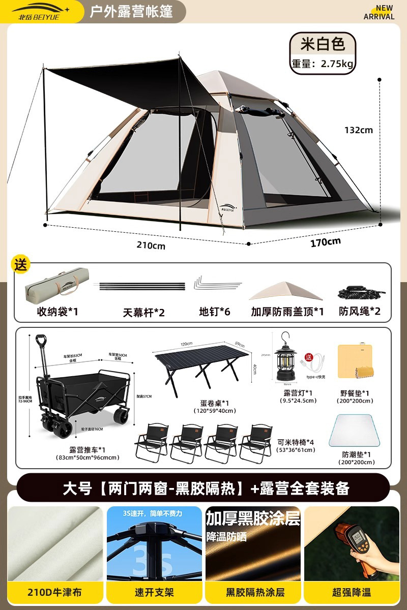 대형 [문 2개, 창문 2개 - 검정색 접착제 단열재] + 캠핑 장비 풀세트