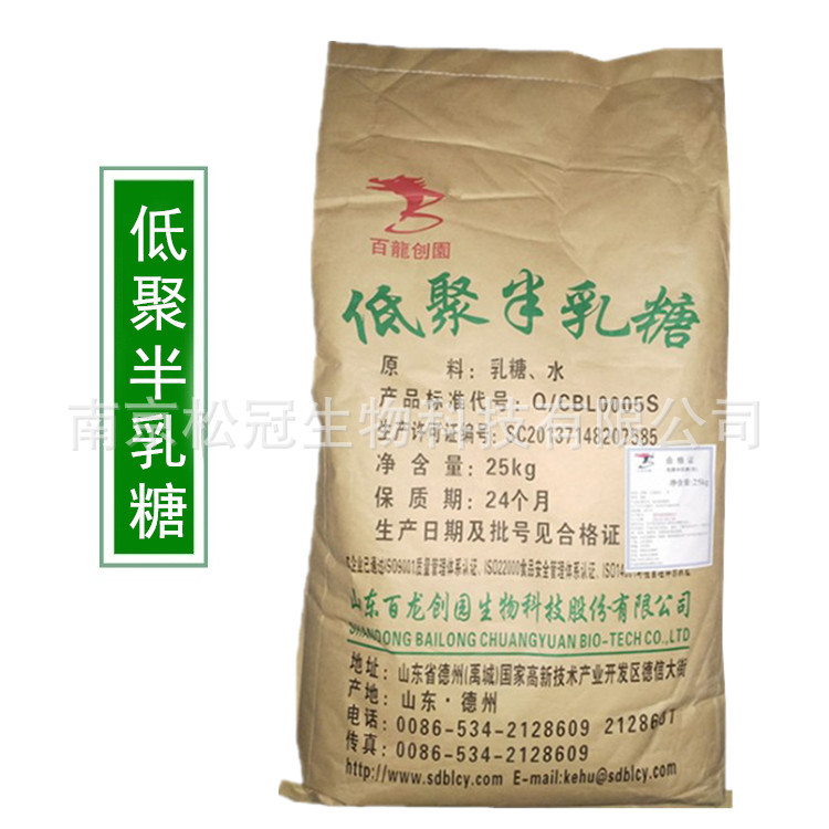 百龙创园低聚半乳糖 甜味剂 食品添加剂低聚半乳糖粉末