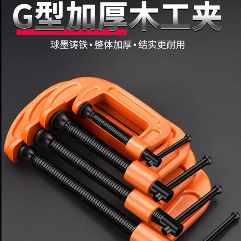 厂家批发精密g字夹手动快速加紧器夹具专用工具重型加厚g型木工夹|undefined