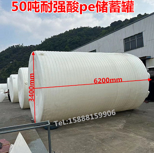 江浙沪50立方塑料水塔食品级水箱药剂碱性液碱储水桶20/40吨30吨